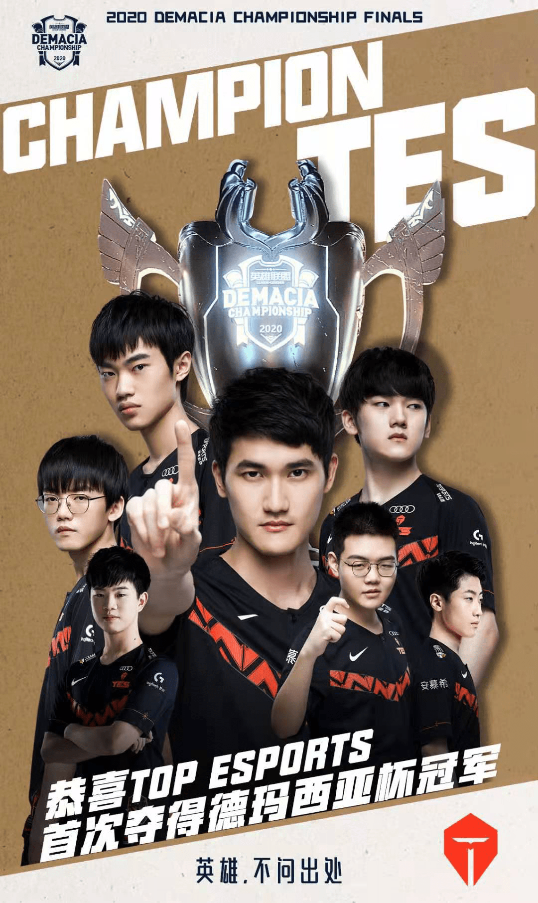 上分出高下 上分出高下