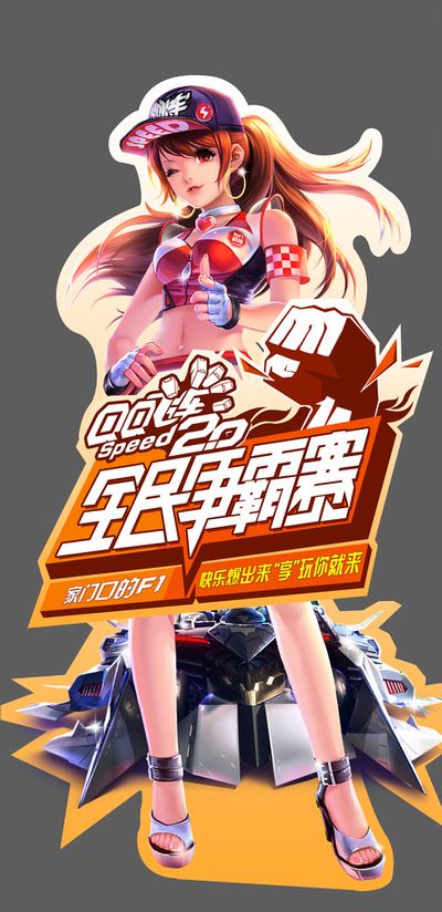 球体验经济